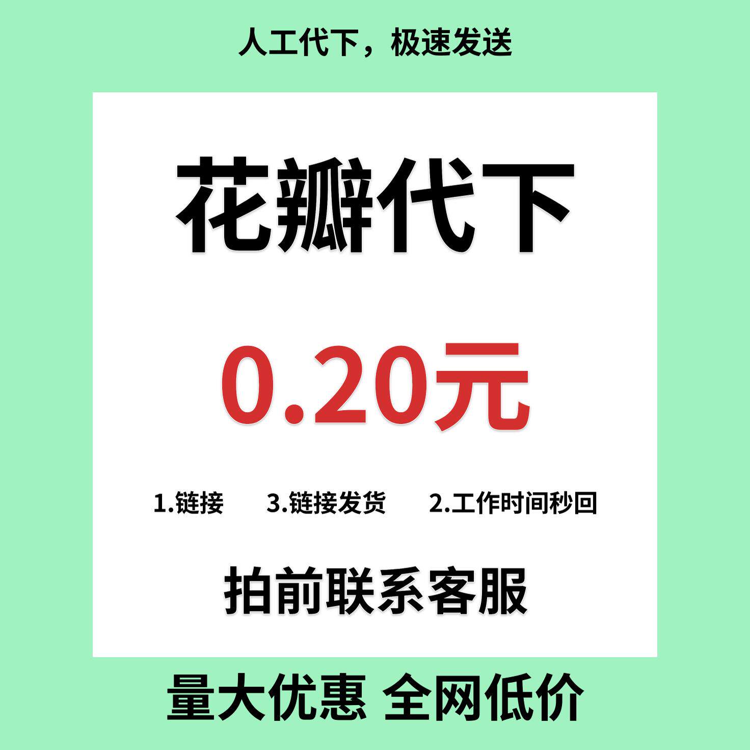 花瓣网素材代下，企业级图片元素PPT视频PNG模板PS矢量源文件全攻略🔥-娱乐虚拟币充值-淘宝好物网