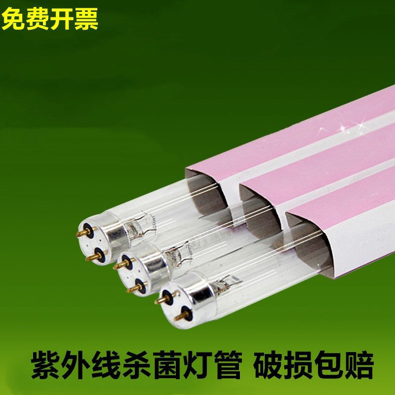 Quartz Gaopeng sterilization lamp 30W40W20W kindergarten ultraviolet sterilization lamp high boron T8 disinfection lamp home