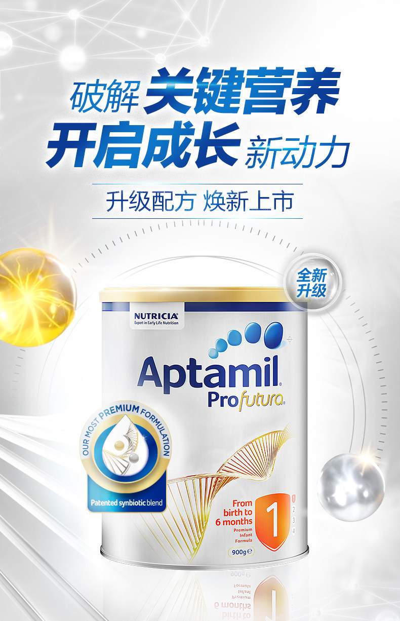 Australian direct mail Aptamil Profutura loves his beauty platinum platinum 1 segment baby milk powder
