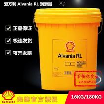 Shell Alvania RL Grease Shell Alvania RL 1 2 3 0 Lithium-based Grease Butter 16kg