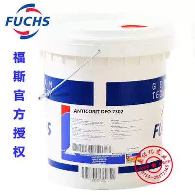 FUCHS ANTICORIT DFO 7301 7302 8101 Drainage dewatering anti-rust agent anti-rust oil