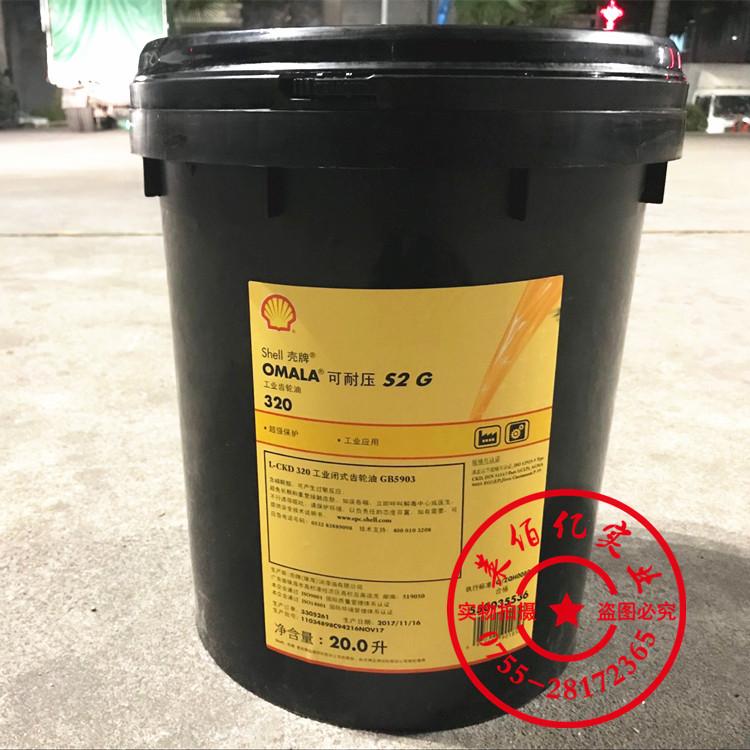 Shell resistant Shell Omala S2 G68 100150220320460680 gear oil