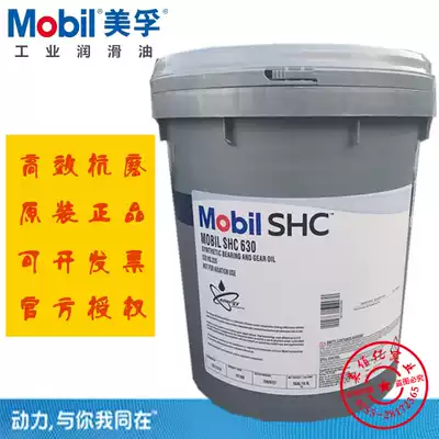 The Mobil SHC 624 625 626 627 629 630 632 634 636 synthetic gear 18 9L