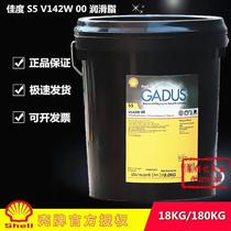 Shell Gradient Shell Gadus S5 V142W 00 Synthetic Grease Semi-Fluid Gear Butter 18kg