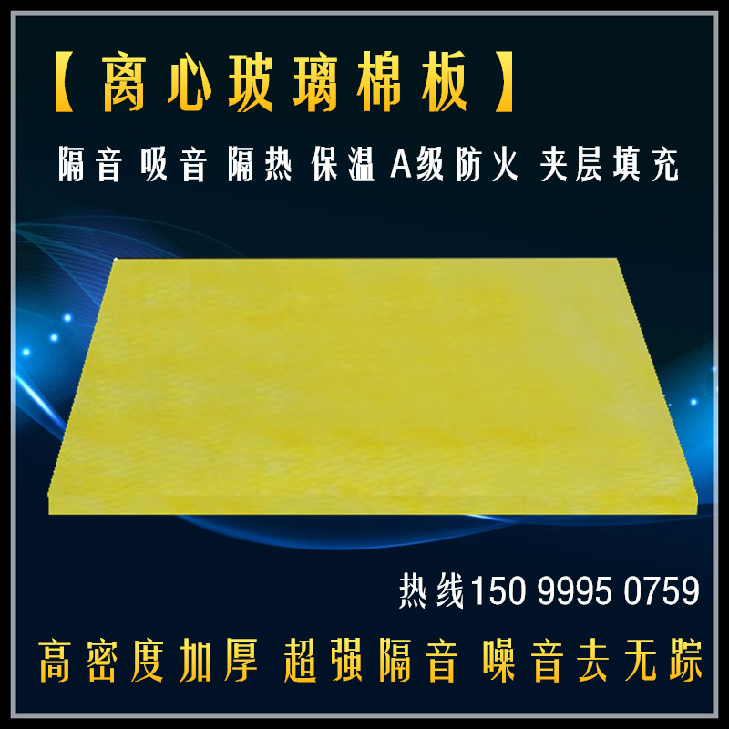 Cinema fireproof glass cotton plate ultra-fine insulation thermal insulation heat-resistant and high-density soundproof cotton soundproof board manufacturer