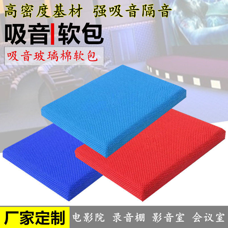 Cinema Flame Retardant Fabric Suction Soundboard Multi-Function Hall Suction Sound Board Hotel Lobby Sound Absorbing Soft Bag 25MM Soundproofing Board