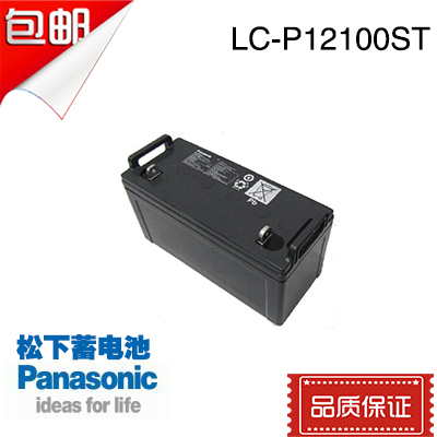 Panasonic storage battery 12V100AH Panasonic LC-P12100ST DC power supply UPS special original storage battery