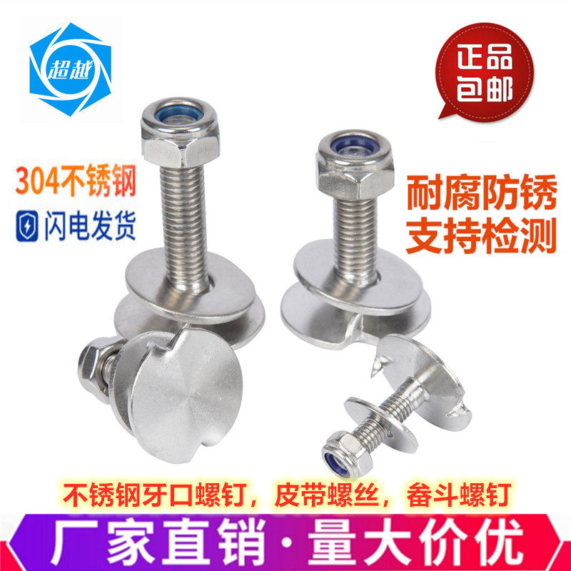 M6M8M10 stainless steel 304 dustpan screw tooth opening screw belt screw tooth opening screw