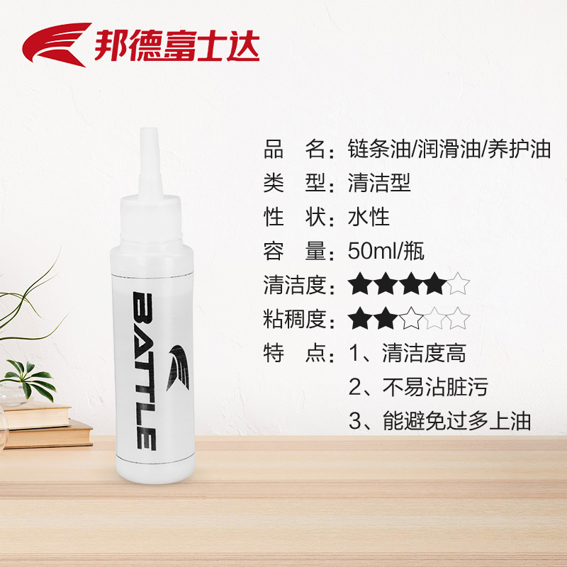 Fuji Da Bike Climbing Bike Climbing Bike Chain Oil Gear Oil Conservation Oil Non-Silicone Oil Cleaning Agent Riding Accessories