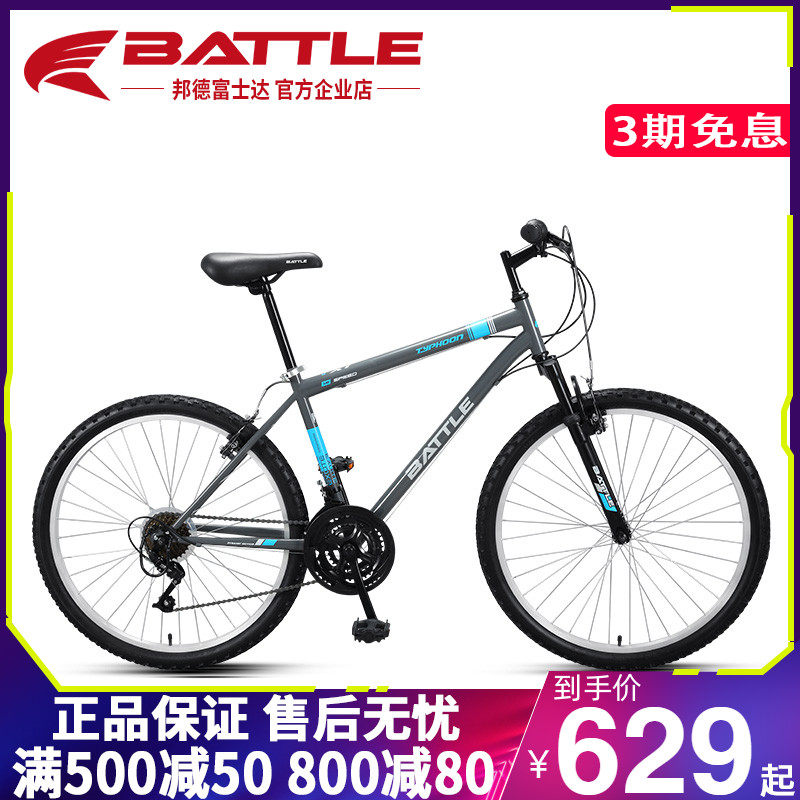Fuji Da Ping takes road bike men and women commuting shock absorbing 26 inch leisure city riding common single-generation step