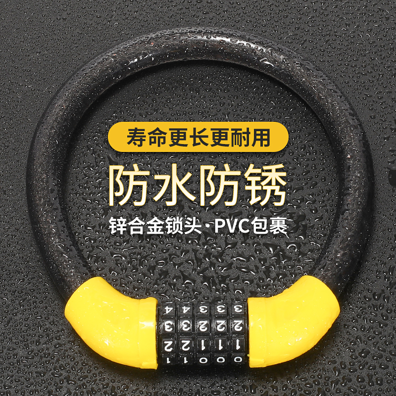Bike Lock Electric Car Theft Lock Portable Code Lock Locomotive Bike Softlock Door Lock Children Car Universal