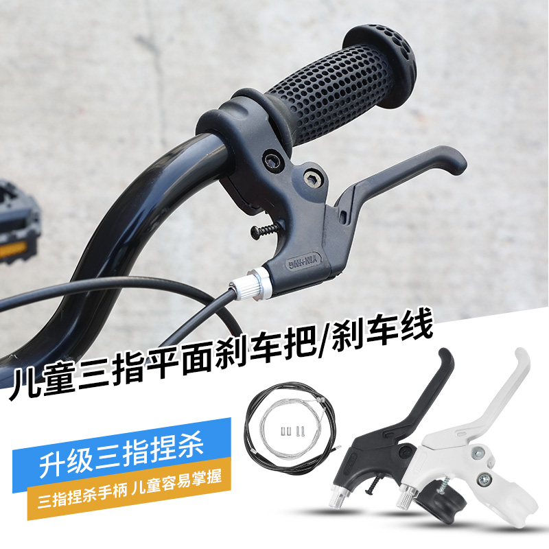 Children's car bicycle brake handle brake line stroller mountain bike adjustment brake handle bicycle hand brake brake brake accessories
