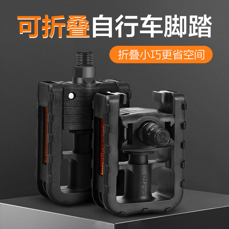 Folding bike hiking bike foot pedal Foot Pedal Aluminum pedal Bike Accessories Big baby carrier universal