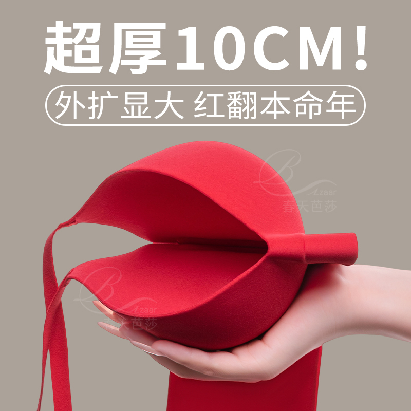 Red Lucky Year of Birth Underwear, Extra Thick 10cm, Flat Chest, Outward Expansion, Large Aa Cup, Small Chest, Seamless Bra Red Lucky Year of Birth Underwear, Extra Thick 10cm, Flat Chest, Outward Expansion, Large Aa Cup, Small Chest, Seamless Bra