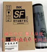 Suitable for F ink SFA3 type SFB4 master paper SF5330C 5351C 5353C 5231 5233 upgrade