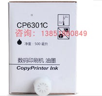Applicable to: 6201 6301 6203 6200 DX3442 2433 2430 plate paper ink special price