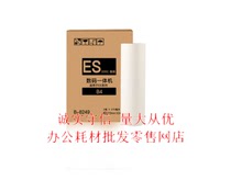 Applicable to: B4 paper ES2561C 2551zl ES3561C EV2590C EV2560C RZ230