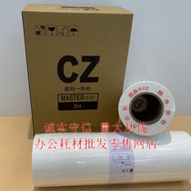 22 suitable for CZ version paper generation chip upper machine directly with CV1855 1865120018601850