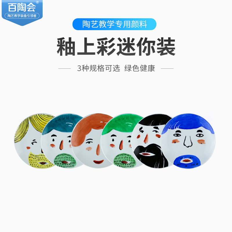 100 Pottery glazed Painted Ceramic Glazed ceramic pigments Warm Glaze Pottery Clay Pottery Bar Special Glazed Mini Color Strips