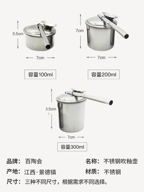 Baitaohui ceramics and supplies tools high-quality stainless steel blown glaze pot glaze pot spraying pot spray gun various sizes