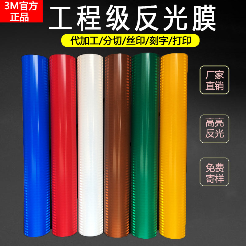 3m Engineering Grade Reflector EGP Diamond Grade Reflector UV Printing Machining Engraved UV Printing Machining