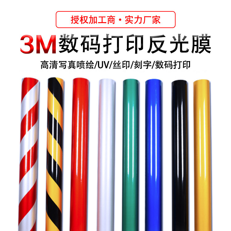 3M reflective film UV printing digital printing printing custom machining traffic advertising road logo screen printing film