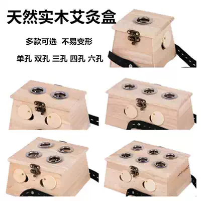 Solid Wood moxibustion box moxa box moxibustion box wooden household moxibustion neck waist moxibustion device universal moxibustion instrument