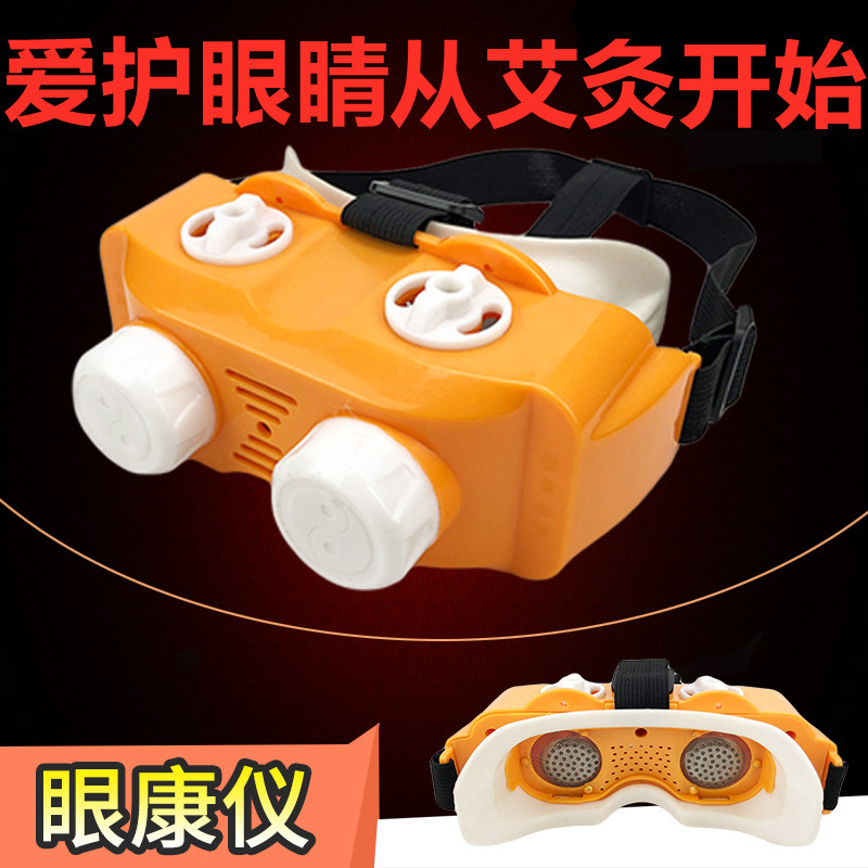 Eye Moxibustion Case Moxibustion eye walnut Moxibustion myopia Moxibustion Myopia children with moxibustion instrument Hot compress Eyed eye Bao for home