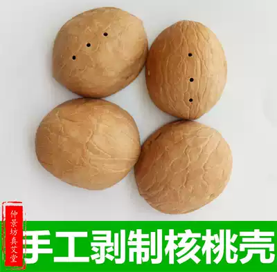 Walnut moxibustion Eye protection moxibustion Walnut shell eye moxibustion myopia glasses moxibustion eye walnut shell household moxibustion instrument
