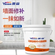 Mason Net Taste Tonic Wall Paste Repair Putty White Supplemental Wall Paste Domestic Barrel Mount Universal Wall Repair Paste