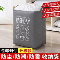 Super large capacity big mac cotton and linen storage bag Mu grid clothes quilt storage basket Xiaogang Xinmiao Department Store