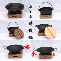 Thickened cast iron double-eared dry stew pot Japanese-style commercial solid alcohol stove small hot pot old-fashioned pig iron Suki hanging pot