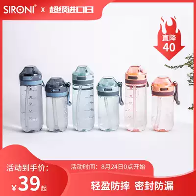 sironi summer children's water cup Straw cup Adult maternal sports kettle Female summer school special water bottle