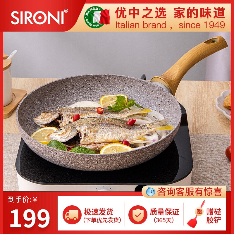 sironi volcanic rock frying pan fried egg pancake steak nonstick pan home flat bottom pan oven gas oven special