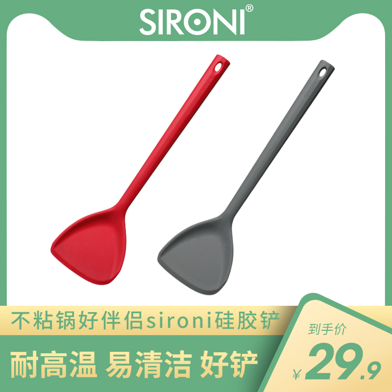 Sroney silicone shovels not to be covered with pan special shovel high temperature resistant not to be covered with pan protective pan shovel frying cooker high temperature resistant shovel