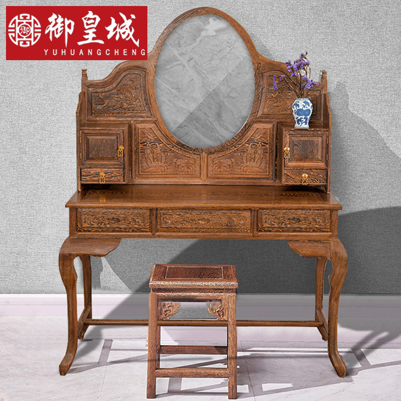 Mahogany furniture chicken wing wood carving dressing table newly married new Chinese style dressing table bedroom solid wood mirror dressing table