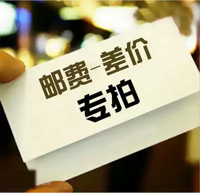 How much to make up the difference in the price of 10 yuan and the special hyperlink for the product Premium