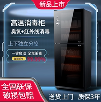 Good wife Sterilization Cabinet Commercial Standing Large Capacity Disinfection Bowl Cabinet Home Double Door Catering Hotel Tableware Cleaning Cabinet