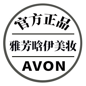 雅芳晗伊美妆店