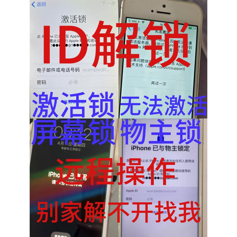 Suitable for 5S/Tablet Air 1/Tablet Mini 2/Tablet Mini 3 to Bypass Activation and Unlock