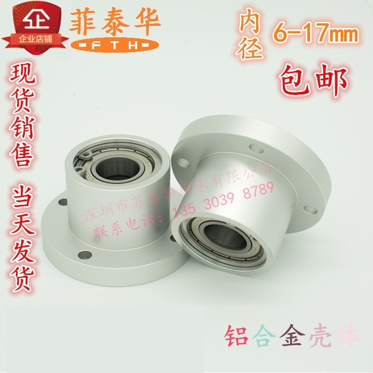 Bearing seat assembly Bearing seat with buckle ring Double bearing seat BGRB Round flange bearing Support seat Bearing seat