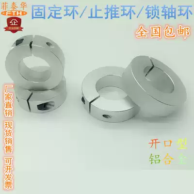 Optical shaft fixing ring Locking ring Opening ring Limiting ring Bearing fixed spindle C-type buckle ring Sleeve Positioning ring shaft clip