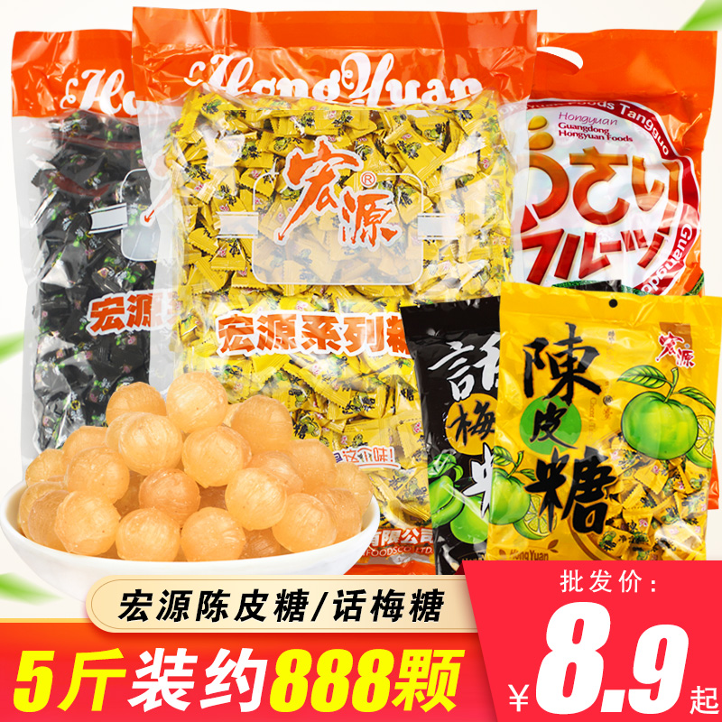 Macro Origin Dried Orange Peel Sugar sugar Hard Sugar 5 catenary Year Stock Water Fructose Fruits Mixed Taste Wedding Delight Bulk Batch