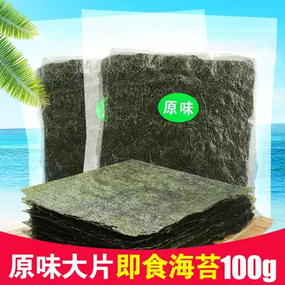 Haiwei large pieces of ready-to-eat seaweed 100g original roasted Laver large pieces of delicious and inexpensive dormitory snacks