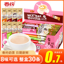 Phase Yoyo Milk Tea Powder Bagged 30 Strips Of Small Package Strawberry Cilanto Original Flavor Sprint Brew Instant Milk Tea Drink