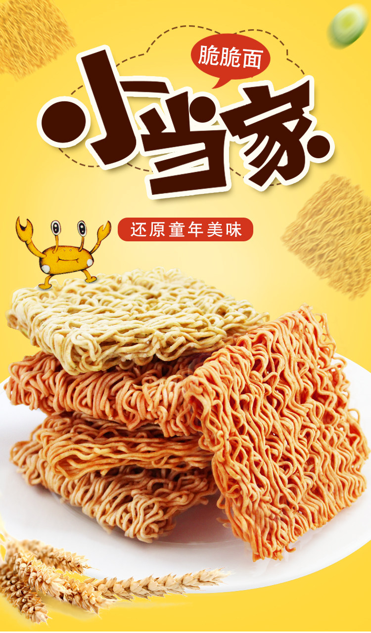 Mr辣条周黑鸭辣条螺蛳粉泡椒凤爪王中王mrlatiao 统一小当家干脆面22g 5包混合味 口味随机 多口味可选捏碎面点心面干吃面干脆面儿 时方便面中国烟韩国美瞳