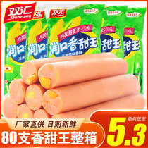 Double Wire Corn Intestine Moisturizing Sweet Royal Corn Fire Leggings Sausage Sausage Ready-to-eat Roadside Toasted Foam Noodle Partner Whole Box Batch
