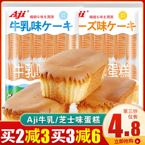 aji cows milk cheesecake breakfast pastry soft bread office solutions for small snacks snack casual food
