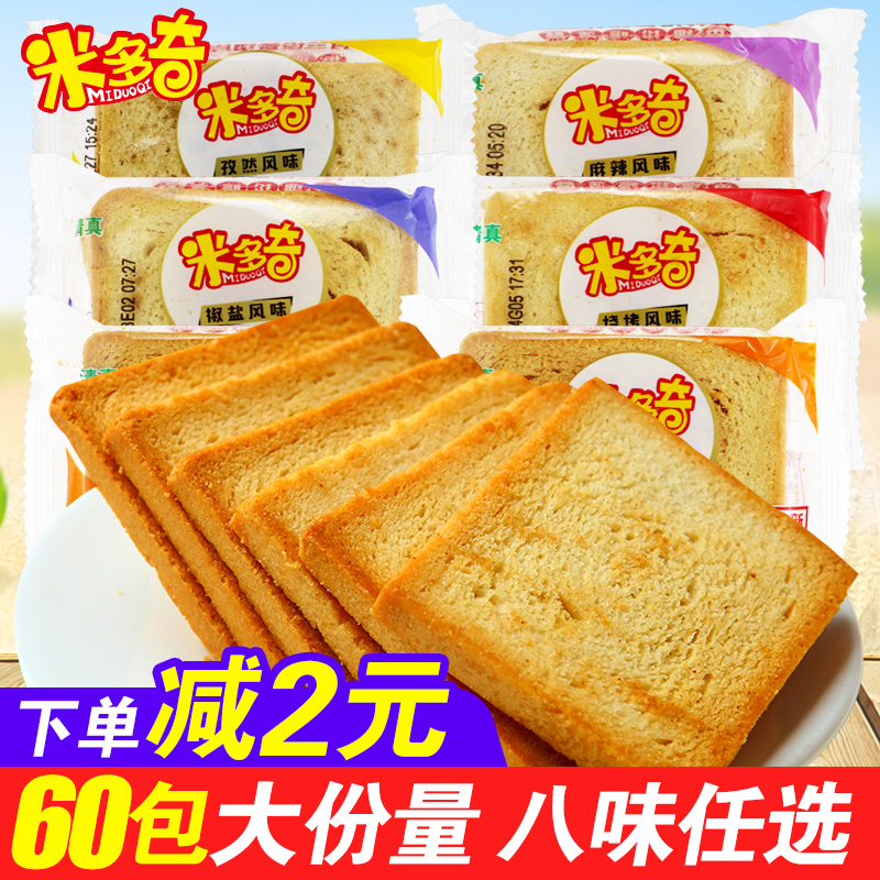 Midoqi Baked Mantou Slices Baked Mantou Mantou Slices Internet Celebrity Hot Style Office Relief Small Snacks Snacks Snacks