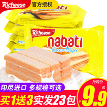 Indonesian Lili Cheese Nabati Nabati Nabatti Cheese Taste Vized Cookies Imported Snacks Snack Bulk Casual Food